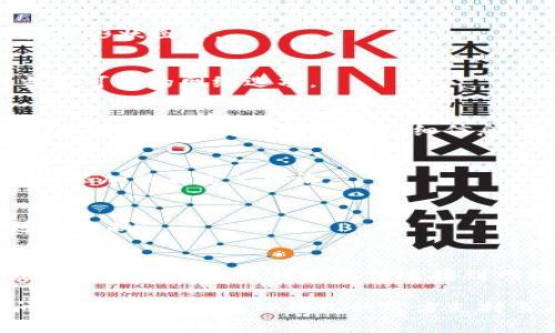 在TP钱包中，自定义网络的设置通常可以通过以下步骤找到和添加：

步骤一：打开TP钱包
首先，确保您已经下载并安装了TP钱包应用，并且已成功注册或登录您的账户。

步骤二：进入钱包设置
在钱包主界面，找到右上角的“设置”图标，点击进入设置页面。这通常是一个齿轮的形状图标。

步骤三：选择网络设置
在设置菜单中，查找“网络”或“网络管理”选项，点击进入。这一部分通常会列出当前可用的网络选项。

步骤四：添加自定义网络
在网络管理页面，您应该能够看到一个添加自定义网络的选项。点击该选项后，您需要输入自定义网络的详细信息，包括网络名称、RPC URL、链ID、符号等。

步骤五：保存设置
填写完所有信息后，确认无误，点击保存。这时，您应该能够在网络列表中看到您刚添加的自定义网络。

步骤六：切换到自定义网络
返回到主界面，找到网络选择的下拉菜单，您可以选择刚才添加的自定义网络进行切换。

注意事项
在添加自定义网络时，请确保您输入的所有信息都是正确的。错误的RPC URL或者链ID可能导致钱包无法连接到网络。此外，建议您在添加未知网络之前确认网络的安全性，以保护您的数字资产。

通过上述步骤，您应该能够顺利找到并设置TP钱包中的自定义网络。如有其他问题，您也可以在TP钱包的官方支持页面或社区寻求帮助。