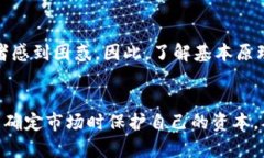   2025必看：加密货币套期保值策略，助你投资成