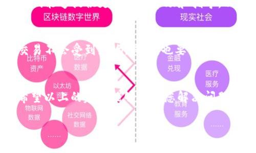 对于您提到的“t p钱包1.3.6版本网页无法打开”的问题，可能有多种原因导致该问题的出现。以下是一些您可以尝试的排查步骤和解决方案：

### 1. 检查网络连接
首先，确保您的设备已连接到互联网。您可以尝试使用其他应用程序或浏览器访问网页，看看其他网站是否能够正常打开。如果其他网站也无法打开，可能是您的网络连接存在问题。

### 2. 清除浏览器缓存
浏览器的缓存可能会影响您访问某些网页的能力。尝试清除您所使用的浏览器的缓存和历史记录，然后重新启动浏览器，看看能否解决问题。

### 3. 更新浏览器或应用程序
确保您使用的浏览器和TP钱包的版本都是最新的。旧版本的软件可能存在兼容性问题，您可以去应用商店或官方网站下载最新版本。

### 4. 检查防火墙或安全软件设置
有时，您的防火墙或安全软件可能会限制某些网页的访问权限。您可以临时禁用防火墙或安全软件，然后尝试再次访问网页，看看是否能够成功。

### 5. 更换DNS服务器
如果您的DNS服务器出现问题，也可能导致网页无法打开。您可以尝试更换为公共DNS，例如Google的8.8.8.8和8.8.4.4，看看能否解决问题。

### 6. 查看TP钱包官网状态
您还可以访问TP钱包的官方网站或社交媒体渠道，看看是否有维护公告或服务器故障的相关信息。如果TP钱包正在进行系统维护，您可能需要等待一段时间再尝试访问。

### 7. 联系客服支持
如果您尝试了以上步骤仍然无法访问网页，可以考虑联系TP钱包的客服支持。他们能够提供更专业的帮助和指导，以解决您遇到的问题。

### 8. 替代方案
如果TP钱包暂时无法使用，您可以寻找其他钱包服务作为替代方案，确保您的交易不会受到影响。同时，也要注意选择安全可靠的钱包服务。

### 结论
网页无法打开的问题往往是由于网络、软件或者设置等多方面的原因导致的。希望以上的建议能够帮助您解决问题，让您顺利访问TP钱包的网页。如需进一步的帮助，请及时联系专业人员或客服。

如果您对TP钱包的使用有任何其他问题，欢迎随时提问！