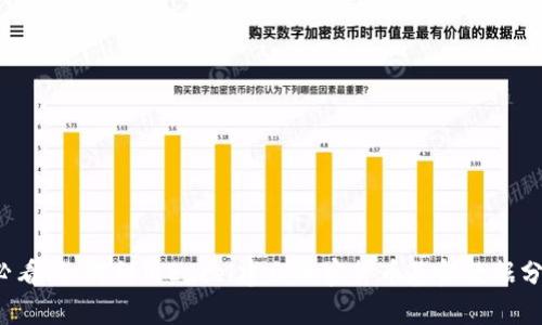 2025必看！如何利用Excel建立加密货币基金数据分析模型