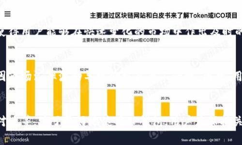 TP钱包（Trust Wallet）是一个以用户友好为主的多链数字货币钱包，它支持多种加密资产的存储和交易。当您在TP钱包中查看某种加密货币的价格时，这些价格信息通常来源于多个不同的市场和交易所。 

多个市场数据的整合
TP钱包通过API接口从多个主流交易所获取实时价格，这意味着用户看到的价格是经过市场整合后的结果。这样做的好处是，它能够提供相对准确和实时的市场资讯，因为不同交易所的价格可能存在一定的差异。

参考市场稀缺性与流动性
价格的显示还受到市场稀缺性和流动性等因素的影响。在流动性较高的交易所，价格波动较小，而在一些小型交易所，价格可能会因为交易量不足而变得不稳定。因此，TP钱包会优先参考那些交易量大和信誉高的市场，以确保价格的可靠性。

价格更新的频率
TP钱包的价格更新频率也非常重要。通常情况下，价格数据会每秒钟刷新多次以反映市场的变化。这种快速的反应能力使得用户能够在快速变化的市场中作出及时的决策。然而，用户在使用此数据进行交易时，仍需注意价格更新的滞后性，尤其是在极端市场波动的情况下。

相对价格与法币对照
用户在TP钱包中查看的价格往往是以法定货币（如美元、欧元等）进行报价的。这种方式便于他们的投资价值，但也可能因市场汇率波动导致价格显示不一致。因此，用户在进行投资或交易时，除了关注加密货币价格，还需要了解相应的法币汇率。

总结与建议
TP钱包显示的价格是由多个因素共同决定的，包括从多个交易所获取的数据、市场稀缺性与流动性、更新频率以及法币对照等。为了更好地使用TP钱包，用户应保持关注市场动态，并结合个人的投资策略做出明智的决策。同时，定期更新对市场信息的了解也是确保投资成功的重要一环。