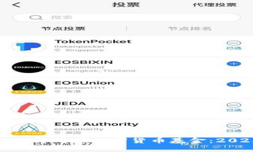 加纳居民如何立即购买加密货币基金：2025年必看指南