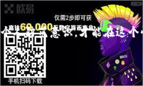 关于TP钱包被盗事件的处理情况，目前尚无官方的明确声明。然而，用户在面对数字货币钱包被盗的情况时，可以采取一些一般性的应对措施，以下是一些建议。

### 了解事件的背景

TP钱包是一款广受欢迎的数字货币钱包，支持多种加密货币的存储和交易。不过，数字货币市场的特殊性使得相关钱包面临潜在的安全威胁。近期，有报道称TP钱包用户经历了资金被盗的事件，这引发了广泛的关注和讨论。

### 钱包被盗的常见原因

数字货币钱包被盗的原因多种多样，其中最常见的包括：

ul
    listrong钓鱼攻击：/strong黑客通过伪装成官方渠道，诱骗用户提供私钥或助记词。/li
    listrong恶意软件：/strong用户的设备可能被植入了恶意软件，导致个人信息泄露。/li
    listrong平台漏洞：/strong钱包软件本身的安全漏洞可能被黑客利用。/li
/ul

### 事件处理中用户的反应

事件发生后，许多用户对TP钱包展开了公开讨论，表达人们的担忧和对数字资产安全的期望。有些用户采取了紧急措施，比如迅速更改密码和启用双重身份验证。此外，用户们还在社交媒体上分享自己的经验，以帮助其他人避免类似的风险。

### 如何处理被盗事件

如果您不幸成为被盗事件的受害者，以下步骤可能会有所帮助：

ul
    listrong立即更改密码：/strong如果您还能访问您的钱包账户，第一步就是立即更改密码，并启用双重身份验证。/li
    listrong联系钱包客服：/strong许多钱包服务提供商会设有专门的客服团队，帮助用户处理被盗问题。/li
    listrong报告给相关机构：/strong您可以向警方或网络犯罪举报中心报告失窃事件，以便获取进一步的帮助。/li
    listrong保持冷静：/strong虽然失去资金令人痛心，但也要保持冷静，理智处理后续事宜。/li
/ul

### 安全防范措施

为了有效预防未来的被盗事件，用户需要采取一系列的安全防范措施：

ul
    listrong定期更新软件：/strong确保您的钱包软件及其相关应用始终是最新版本，以防止已知漏洞被利用。/li
    listrong使用强密码：/strong选择复杂且独特的密码，避免使用容易被猜测的信息。/li
    listrong备份助记词：/strong确保您的助记词备份在安全的地方，避免泄露。/li
    listrong小额交易：/strong在进行大额交易前，尝试进行小额交易以确保安全。/li
/ul

### 总结与展望

虽然TP钱包被盗事件的处理情况尚不明朗，但用户们的安全意识和应对措施更加受到重视。随着数字货币的普及，安全问题将愈发重要。只有通过不断学习和提高个人防范意识，才能在这个快速发展的领域中保护好自己的资产。对于TP钱包和其他加密货币钱包来说，提升技术防护和用户教育将是未来的重要方向，因此，用户在选择钱包时应更加谨慎。

希望未来TP钱包能更好地处理这一事件，并为用户提供更多的安全防护方案。同时，也希望广大用户在数字货币的世界里能够保持警惕，保护好自己的资产。
