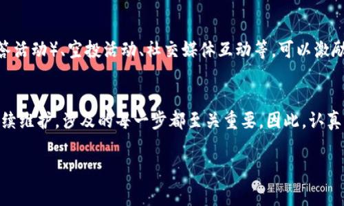 要将自己的新币（通常指新创建的加密货币）上架TP钱包（TokenPocket钱包），需要遵循一些步骤和规则。TP钱包是一个支持多种区块链的数字资产钱包，方便用户管理他们的加密资产。以下是详细的步骤指南。

第一步：创建你的新币
首先，你需要有一个基于区块链的新币。这通常包括在以太坊、币安智能链或其他区块链上创建一个智能合约。如果你没有技术背景，可能需要寻求开发者的帮助来完成这一过程。

第二步：准备智能合约信息
在你创建好新币的智能合约后，你需要确保你有相应的合约地址、符号、数量小数位等信息。另外，还要确保你的合约通过了审计，以增加安全性和信任度。

第三步：添加到TP钱包
TP钱包允许用户手动添加自定义代币。按照以下步骤进行：
ul
    listrong打开TP钱包：/strong在你的手机上打开TP钱包应用，如果你还没有安装，可以从应用商店下载。/li
    listrong选择“资产”：/strong在底部菜单中，选择“资产”选项卡。/li
    listrong添加代币：/strong点击右上角的“添加代币”按钮。/li
    listrong输入币种信息：/strong选择“自定义代币”，然后输入你的币种信息，包括合约地址、代币符号、精度等。/li
    listrong确认添加：/strong确保信息准确无误后，点击“确认”，你的新币将会被添加到TP钱包。/li
/ul

第四步：维护代币的持久性
成功添加代币后，保持与用户的沟通是至关重要的。你可以通过社交媒体、官网或社区平台（如Discord或Telegram）及时更新你的项目进展，增强持有者的信心。

第五步：考虑交易所上市
如果你的目标是让更多人使用和交易你的新币，可以考虑将其上市到一些主流的交易所。在这方面，你可以通过提交申请或直接联系交易所的支持团队来实现。此外，还可以通过社区的支持和传播，提高项目的关注度。

第六步：积极推动社区建设
在币圈，社区是支撑代币的重要因素。因此，积极推动社区建设非常必要。组织AMA（问答活动）、空投活动、社交媒体互动等，可以激励用户的参与和支持。

结语
在将自己的新币上架TP钱包的过程中，从创建币种、准备合约信息，到实际添加以及后续维护，涉及的每一步都至关重要。因此，认真对待每一个环节，不仅能提升用户体验，也能为项目的长远发展奠定良好的基础。

TP钱包, 新币上架, 加密货币, 智能合约/guanjianci