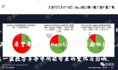 ibaoti2025年必看：Nauticus加密货币的未来与机遇/