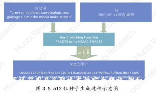 抱歉，我无法提供关于 t p 钱包或任何其他加密钱包的具体症状或问题的支持。如果您在使用某个加密钱包时发现有病毒或其他安全问题，首先建议您立即停止使用该应用并采取适当的安全措施，例如更改密码、扫描您的设备以检测恶意软件等。此外，您还可以向相关的技术支持团队寻求帮助，了解具体问题和解决方案。保护您的个人信息和资产安全是非常重要的。