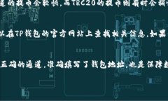 在将币安（Binance）钱包中的数字资产提币到TP钱