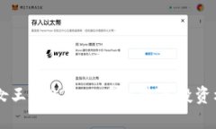 全球加密货币女王：2025必看趋势与投资机会，立