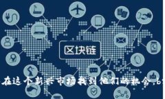   2025必看：巴基斯坦如何在加密货币交易中崛起