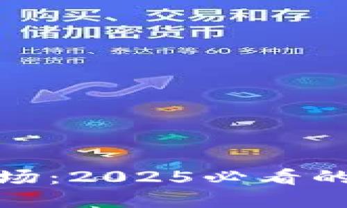 解密加密货币市场：2025必看的地区限制与机会