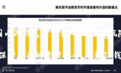 关于TP钱包是否会清退大陆用户的问题，近期在加