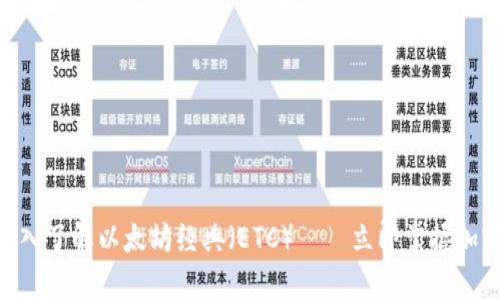 2025必看:深入了解以太坊经典(ETC)——立即掌握加密货币新机会