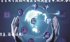 加密货币的简写通常是“Crypto”，这个词常常用