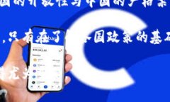 了解加密货币在全球的表现及其各国的监管政策