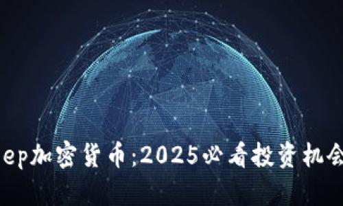 立即了解Keep加密货币:2025必看投资机会与未来发展