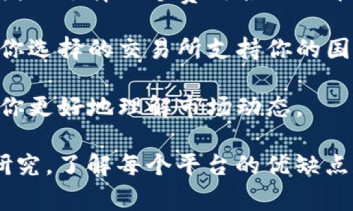 购买加密货币的软件和平台有很多。以下是一些常见的加密货币交易所和钱包软件，可以用来购买加密货币：

1. **Coinbase**：这是一个用户友好的平台，适合初学者。它支持多种加密货币的购买和交易。

2. **Binance**：作为全球最大的加密货币交易所之一，Binance提供了广泛的交易对和功能，包括现货交易、期货交易和各种金融工具。

3. **Kraken**：以安全性和可靠性著称，Kraken支持多种加密货币，并允许法币充值。

4. **Gemini**：由Winklevoss兄弟创立，Gemini着重于合规性和安全性，是一个透明的交易平台。

5. **eToro**：不仅仅是一个加密货币交易平台，eToro还支持股票和其他资产的交易，用户可以通过社交交易功能互动。

6. **Huobi**：这个交易所提供丰富的交易对和杠杆交易选项，适合不同等级的投资者。

7. **Webull**和**Robinhood**：这些平台允许用户购买加密货币，也可以进行股票交易，适合希望在一个平台上管理多种投资的用户。

8. **Trust Wallet**：这是一款移动钱包应用，用户可以在其上直接购买加密货币，并且支持多种加密资产的存储。

购买加密货币时，用户需要注意以下几点：

- **安全性**：选择一个信誉良好的平台，并确保你的帐户和钱包的安全性。
  
- **交易费用**：不同平台的交易费用可能有所不同，因此选择一个费用合理的平台可以节省成本。

- **可用性**：某些平台可能在你的地区不可用，确保你选择的交易所支持你的国家或地区。

- **教育资源**：寻找提供丰富教育资源的平台，帮助你更好地理解市场动态。

在决定使用哪个软件或平台前，建议先做一些基本的研究，了解每个平台的优缺点和适用性。