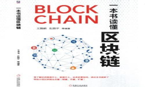 关于“TP钱包卡链怎么处理”的问题,这里提供一些信息和建议,希望能够帮助到你。
### TP钱包卡链问题的解决方案:立即了解处理方法!