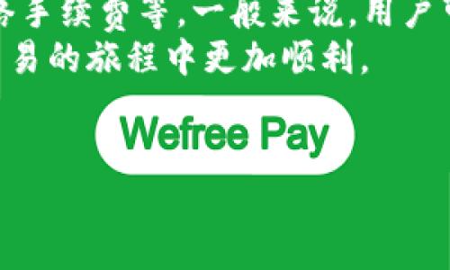 在使用TP钱包将USDT提取到交易所时，通常涉及几个步骤以及不同的时间因素，这可能会影响到账时间。下面将对此做一个详细的解析。

TP钱包转账概述
TP钱包（TokenPocket）是一款流行的数字资产钱包，支持多种类型的加密货币，包括USDT。用户可以轻松地将USDT从TP钱包提取到交易所进行交易。然而，提币的时间长短取决于多个因素，包括网络拥堵情况、交易确认时间及钱包与交易所之间的处理时间等。

提币步骤解析
在了解提币时间之前，我们需要先看一下提取USDT的具体步骤。首先，您需要确保您的TP钱包中有足够的USDT余额，并且您的交易所账户也已注册且完成了身份验证。接下来，可以按照以下步骤进行操作：
1. 打开TP钱包应用，并选择USDT。
2. 点击“提币”或“发送”按钮。
3. 输入您在交易所的USDT接收地址。
4. 输入您希望提取的USDT数量，并确认网络手续费。
5. 完成交易并等待确认。


到账时间分析
转账的时间主要受以下因素的影响：
1. **区块链确认时间**：USDT通常基于不同的区块链（如Ethereum、Tron等）进行转账。每种区块链的确认时间可能不同，通常为几分钟到几十分钟不等。如果网络较为拥堵，可能导致确认时间延长。
2. **交易所处理时间**：一旦区块链完成确认，交易所也有自己的处理时间。不同的交易所处理速度各有不同，通常从几分钟到数小时。如果该交易所的系统繁忙，到账时间也可能延长。
3. **网络费**：在进行USDT转账时需要支付网络费用。支付较高的手续费可以优先处理您的交易，因此在网络繁忙时，选择合理的手续费也可以加速到账的时间。

一般到账时间
总体来说，从TP钱包提取USDT到交易所的时间通常在几分钟到几个小时之间。大部分情况下，仅需5到30分钟即可完成交易并到账。然而，在高峰期或网络拥堵的情况下，可能会需要更长的时间。为了获得及时到账的体验，建议在较为平静的网络时段进行提币。

提升提币效率的建议
为了进一步提高提币的效率，用户可以考虑以下几点建议：
1. **选择适当的提现时间**：避开交易高峰期，比如凌晨或交易所公告的系统维护期，有助于提高转账速度。
2. **检查网络状态**：在提币之前，可以检查所使用的区块链是否处于拥堵状态，通过相关网站或工具来确认。
3. **网络手续费**：在提币时，适当调整手续费，以在网络活跃时获得更快的确认。

总结
总的来说，从TP钱包提取USDT到交易所的时间受到多种因素的影响，包括区块链确认时间、交易所的处理速度及网络手续费等。一般来说，用户可以期待在5到30分钟内到账，但在特殊情况下，可能需要更长的时间。
了解这些信息后，用户可以更加从容地进行数字资产的管理与转账。希望以上内容对您有所帮助，让您在数字货币交易的旅程中更加顺利。

TP钱包, USDT提币, 数字资产, 区块链/guanjianci
立即了解：TP钱包提USDT到交易所需要多久？2025必看分页！
