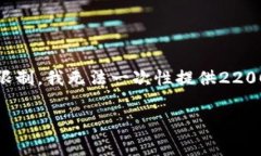 在这里，我给出一篇关于如何核算加密货币的详