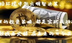 2025必看：加密货币市场最新动态！立即了解如何