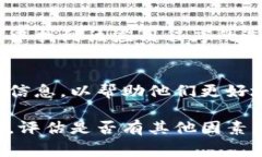 首先，如果你的TP钱包没有发现或无法正常使用，