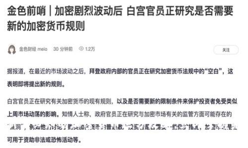 2025必看:新手必知的加密货币区分攻略,立即掌握未来投资趋势