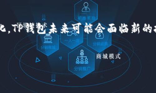 在当前加密货币市场中，许多投资者和分析师都注意到，某些数字钱包，尤其是TP钱包（Trust Wallet），似乎聚焦于去中心化金融（DeFi）项目。这种现象背后有多重原因和影响，本文将详细探讨TP钱包市场为何主要以DeFi项目为主，同时分析其背后的市场趋势与潜力。

TP钱包的概述
TP钱包是一款流行的数字资产钱包，支持多种加密资产的存储和管理。作为一款去中心化的钱包，TP钱包不仅允许用户方便地管理自己的代币，还能够与区块链应用程序进行互动。TP钱包的设计初衷是为了提供用户一种安全、便捷的数字资产管理方式，因此它吸引了大量对加密资产感兴趣的用户。

为何专注于DeFi项目
在TP钱包的产品策略中，去中心化金融（DeFi）项目占据了重要的地位。这是因为DeFi代表了一种新兴的金融生态系统，具有高度的创新性和吸引力。通过DeFi，用户可以在不依赖传统金融机构的情况下，借贷、交易和投资。这种去中心化的特性，使DeFi项目在市场上倍受欢迎。

区块链技术的发展推动DeFi兴起
随着区块链技术的不断发展，DeFi的潜力逐渐展现出来。区块链提供了透明、无需信任的环境，使得用户之间的交易变得更加高效和安全。因此，TP钱包选择聚焦DeFi项目，以满足用户对创新和高收益的需求。此外，DeFi项目的繁荣也吸引了大量投资者的关注，致使其市场活跃度持续上升。

用户需求和行为的变化
随着用户对自我管理资产的重视，越来越多的人开始转向去中心化金融领域。这种趋势使得TP钱包的用户群体对DeFi项目展现出极大的兴趣，从而推动了钱包平台内DeFi项目的集中。这一点在年轻人和技术爱好者中尤为明显，他们更倾向于使用DeFi平台，以实现更高的投资回报。

与中心化金融产品的比较
如果将DeFi项目与传统的中心化金融产品进行比较，用户会发现，去中心化金融在很多方面具有明显的优势。首先，DeFi无需要信任的中介，这降低了用户在交易中面临的风险。其次，用户可以随时随地访问自己的资金，相较于传统银行的严格时间限制，DeFi显得更具灵活性。此外，DeFi的利率往往远高于传统金融产品，进一步吸引投资者的参与。

TP钱包的用户体验
除了DeFi项目的吸引力外，TP钱包良好的用户体验也是其受欢迎的原因之一。TP钱包在界面设计上力求，使得即使是新手用户也能快速上手。同时，TP钱包也提供了多种语言的支持，以吸引全球用户。这种用户友好的设计，增加了人们对TP钱包使用的依赖，从而推动了DeFi项目的使用。

安全性问题
在加密领域，安全性始终是用户最为关心的问题。而TP钱包采用多重安全机制，以保障用户资产的安全。例如，TP钱包使用私钥存储技术，确保用户的资产安全不受外部攻击。此外，TP钱包还支持生物识别技术和多重签名功能，给用户提供了额外的保障。这种重视安全性的做法，使得用户在参与DeFi项目时更加安心。

社区的力量
TP钱包的成功也离不开其活跃的社区支持。社区的建设为TP钱包的用户提供了一个学习和交流的平台，使得他们在参与DeFi项目时能够获得更多的知识和信息。此外，社区成员之间的互动也能激发更多的创新想法，促进TP钱包的进一步发展。

市场竞争与未来发展
然而，TP钱包面临着越来越激烈的市场竞争。随着越来越多的钱包推出DeFi功能，TP钱包需要不断创新，以保持其市场份额。未来，TP钱包可能会考虑拓展其产品线，加入更多非DeFi项目的选项，以满足不同用户的需求。此外，TP钱包也应该关注用户反馈，持续改善其产品和服务，创造更优秀的用户体验。

总结
总的来说，TP钱包市场之所以以DeFi项目为主，主要是由于区块链技术的发展、用户需求的变化、良好的用户体验及安全性等多重因素的影响。随着市场的变化，TP钱包未来可能会面临新的挑战和机遇。因此，关注市场动态、不断创新将是TP钱包继续保持竞争力的关键。

TP钱包, DeFi项目, 加密货币, 去中心化金融/guanjianci  
立即了解！为何TP钱包市场只聚焦DeFi项目？2025必看