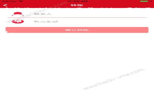 在进行流动性添加时，通常涉及到了解相关的区块链技术及钱包操作流程。以下是关于“如何在TP钱包资金池中添加流动性”的详细介绍。

t p钱包资金池怎么添加流动性

什么是流动性添加
在去中心化金融（DeFi）的世界中，流动性是非常关键的概念。流动性意味着市场上资产能快速买卖，不会对价格产生过大的影响。通过为资金池添加流动性，用户可以帮助市场的建设，同时也能获得一定的收益。此外，流动性提供者在交易中通常能获得手续费的分成，成为了吸引大量用户参与的一个重要因素。

TP钱包简介
TP钱包是一款支持多个区块链的数字钱包，允许用户方便地管理各种加密资产。它的设计极为友好，特别适合初学者。此外，TP钱包还与多种DeFi项目兼容，使得用户能够在其中进行流动性挖掘等操作。在使用TP钱包之前，用户需要先下载并安装应用程序，并完成注册和钱包的创建。

添加流动性的步骤
在TP钱包中添加流动性的步骤相对简单，然而，对于新手来说，还是需要一些基本的操作指导。下面我们将详细介绍每一步骤。

h41. 准备加密资产/h4
首先，用户需要准备好想要添加流动性的加密资产。这通常是通过购买或转换而来。例如，以太坊和USDT是较为常见的流动性池资产。确保你的钱包中有足够的余额，以便进行流动性添加的操作。

h42. 选择合适的流动性池/h4
接下来，在TP钱包中找到“DeFi”或“流动性池”的入口。用户需要选择想要参与的流动性池。每个池子所涉及的代币种类和风险收益都会有所不同，因此，用户需要根据自身的需求和风险承受能力进行选择。

h43. 点击添加流动性/h4
在选择好流动性池后，用户会看到“添加流动性”按钮。点击该按钮后，系统会引导用户输入想要添加的资产数量。在输入资产数量时，请确保每种资产的比例符合该流动性池的要求（例如，可能需要1:1的比例）。

h44. 确认交易/h4
在添加流动性的最后一步，用户将看到交易确认界面。这里会显示交易的详细信息，包括交易费用、承担的风险及可能获得的收益。一旦确认无误，用户可以点击“确认”按钮进行交易。上述操作可能需要用户输入钱包密码并完成相关的签名。

h45. 查看流动性状态/h4
流动性添加成功后，用户应注意查看资金池中的状态。在TP钱包的相应页面，可以看到自己所添加的流动性及可能的收益。这也是及时监测投资表现的重要手段。

风险提示
在进行流动性添加时，用户需要注意相关风险。市场波动具有不可预测性，资产价格可能会迅速变化，导致损失。此外，有些流动性池存在“无常损失”的风险，这意味着在提供流动性期间，用户的资产价值可能下降。因此，有必要在参与之前，了解并评估相关的风险，并采取适当的风险管理策略。

流动性池的收益
流动性池在吸引资金流入的同时，也能为流动性提供者带来收益。一般来说，流动性提供者可以从两方面获得回报：一是交易费用的分成，二是随着流动性池内资产升值而带来的收益。因此，选择合适的流动性池和资产组合，将直接影响到投资的回报率。

总结
通过上述步骤，用户可以在TP钱包中成功添加流动性。然而，进行流动性添加并不仅仅是一个简单的技术操作。它涉及到对市场的理解与判断，需要用户在操作前充分研究、评估潜在风险。通过实践和积累经验，用户可以逐渐掌握流动性添加的技巧，实现资产增值。因此，在参与流动性提供的过程中，保持谨慎且聪明的投资行为，是实现长期利益的关键。

未来展望
随着DeFi市场的不断发展，流动性池的操作将会变得更加便捷和高效。新的技术和工具将会不断涌现，为用户提供更好的体验。同时，流动性提供也将会吸引更多的投资者加入，使得市场规模不断扩大。TP钱包作为一款受欢迎的数字钱包，未来有潜力在这一领域实现更多创新，用户可以密切关注相关动态。

TP钱包,添加流动性,去中心化金融,流动性池/guanjianci