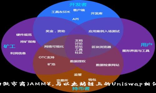 在TP钱包中，薄饼（PancakeSwap）是一个基于币安智能链（BSC）的去中心化交易所（DEX），它允许用户进行代币交换、流动性提供和收益农场等操作。薄饼是Centered在流动性的自动做市商（AMM），与以太坊链上的Uniswap相似。用户可以通过薄饼进行代币的交易，流动性池的创建以及参与去中心化金融（DeFi）协议的收益农场。若您对TP钱包和薄饼有更具体的疑问，可以提供更多信息，我会很乐意为您解答！