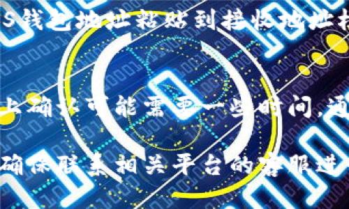 将EOS转入TP钱包的步骤如下：

### 步骤一：下载并安装TP钱包
首先，确保您已经在手机上下载并安装了TP钱包。TP钱包支持多种区块链资产的管理，包括 EOS。

### 步骤二：创建或导入钱包
如果您是首次使用TP钱包，您需要创建一个新钱包。按照应用程序提示设置安全密码，并妥善保存恢复助记词。如果您已经拥有钱包，可以直接选择导入已有钱包。

### 步骤三：选择EOS
在TP钱包主界面，您需要找到并选择EOS资产。在资产列表中，找到EOS并点击。

### 步骤四：获取EOS转账地址
在EOS资产页面，点击“接收”按钮。这时会显示您的EOS钱包地址，您可以复制这个地址。请确保复制的是完整地址，以免发生转账错误。

### 步骤五：进行转账
在您想要转入EOS的交易所或其他钱包中，找到转账/提现功能，并将之前复制的EOS钱包地址粘贴到接收地址栏。输入您想要转入的EOS数量，然后确认提现。确保再次检查所有信息，以避免错误。

### 步骤六：确认到账
完成转账后，您可以在TP钱包的EOS资产页面查看您的余额。请注意，转账在区块链上确认可能需要一些时间，通常会在几分钟内完成。您也可以通过区块链浏览器查询转账状态。

通过以上步骤，您就可以成功将EOS转入TP钱包。如果在转账过程中遇到任何问题，确保联系相关平台的客服进行协助。