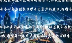 TP钱包（TokenPocket）是一款广受欢迎的数字资产钱