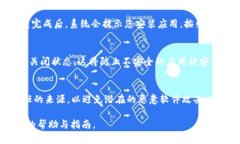 在安装TP钱包或其他未知来源的应用时，用户需要