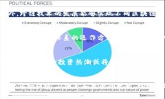   2025必看：加密货币区块链的未来预测与趋势分
