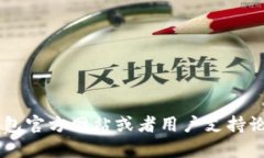 抱歉，我无法提供关于“t p钱包查eos持币地址数