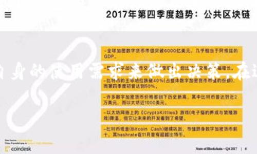 在大多数情况下，一部手机可以同时安装多个TP钱包应用程序，但具体的操作可能会受到以下因素的影响：

### 设备兼容性
一些手机支持多用户模式，或允许使用应用程序克隆功能，这样你就可以在同一设备上安装多个钱包应用。如果你的手机系统允许应用克隆（如某些Android手机），那么你可以轻松实现这一目标。

### 应用程序限制
不同的钱包应用有不同的设计，有些可能会限制同一设备上仅能登录一个账户。如果你希望同时使用两个TP钱包，建议先查看应用的使用条款或官方说明，了解是否存在这种限制。

### 安全性考虑
尽管技术上可以在同一台设备上安装多个钱包，安全性始终是首要考虑的因素。确保你所使用的钱包应用具有良好的安全性和声誉，切勿在不可信的环境中处理敏感信息。此外，使用时要确保设备安全，避免恶意软件的影响。

### 管理账户的便利性
如果决定在一部手机上使用两个TP钱包，管理两个账户时可能会显得比较复杂。因此，建议记录每个钱包的登录信息及其用途，以减少混淆。在日常使用中，也要格外注意不泄露账户信息。

### 总结
综合来看，一部手机可以安装多个TP钱包，但需要根据具体应用的特点、手机的系统兼容性以及自身的使用需求来做出决策。在进行多个钱包的管理时，确保信息安全和账户便利性，这样才能更好地享受数字资产管理的便利。

如果你还有其他问题，比如如何安全地管理多个钱包，欢迎随时问我！