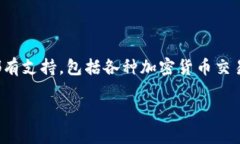 达世币（DASH）是一种加密货币，主要用于快速、