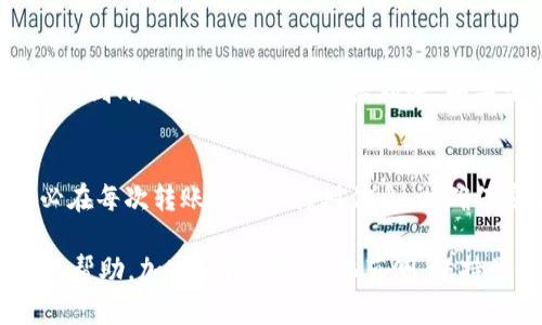 要将TP钱包中的USDT转移到BK钱包，可以按照以下步骤进行操作。请注意，确保你在转账过程中准确填写相关信息，以避免资金损失。

步骤一：准备工作
在进行转账之前，确保你已经在TP钱包和BK钱包中设置好账户，并确认你所要转移的USDT已存入TP钱包。此外，检查BK钱包的USDT接收地址，确保没有输入错误。

步骤二：获取BK钱包的USDT接收地址
打开你的BK钱包，找到USDT的选项，选择“接收”功能，系统会生成一个对应的USDT接收地址。请务必复制这个地址，确保没有遗漏或输入错误。

步骤三：在TP钱包中发起转账
接下来，打开TP钱包，选择USDT，然后找到“转账”或“发送”功能。在相应的输入框中粘贴你从BK钱包复制的接收地址。
同时，输入你想要转移的USDT数量。在这里，你可以选择查看交易费用，以便了解实际转账的金额。如果你同意支付此费用，请继续操作。

步骤四：确认交易信息
在确认转账之前，仔细检查所有信息，包括接收地址和转账的金额，确保它们都是正确的。接下来，确认交易。
TP钱包可能会要求你输入密码或进行其他安全验证步骤，因此请根据提示完成相关操作。

步骤五：查看交易状态
完成转账后，TP钱包会提供一个交易ID，你可以使用这个ID在区块链上查看交易状态。通常，交易在几分钟内就会被确认，但根据网络拥堵情况，时间可能会有所不同。

步骤六：在BK钱包中查看到账情况
打开BK钱包，进入USDT页面，查看你的余额。如果一切顺利，你应该能看到刚刚转账的USDT已经到账。如果没有，请耐心等待一段时间，必要时使用交易ID跟踪交易状态。

总结
通过以上步骤，你可以将TP钱包中的USDT顺利转移到BK钱包。请务必在每次转账时仔细核对信息，以确保安全。在使用加密货币钱包时，始终保持谨慎，并定期更新安全措施。

如果你遇到任何问题，建议参考各自钱包的官方支持页面或寻求社区帮助。加密货币市场变化莫测，保持学习和关注市场动向同样重要。