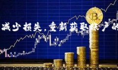 如果您的TP钱包出现了多签问题，您可以按照以下