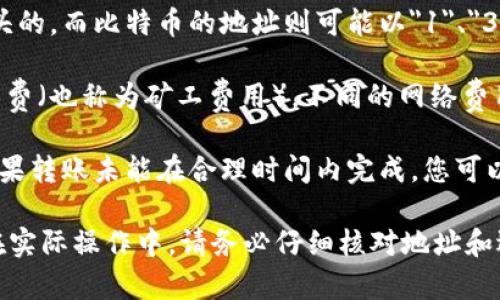 对于数字货币钱包之间的转账问题，例如TP钱包（通常指的是一个支持多种区块链资产的钱包）是否能转账到火币钱包，通常取决于以下几个因素：

1. **交易所兼容性**：TP钱包支持多种加密货币和区块链网络，而火币作为一个交易所，也支持多种币种和网络。首先，确认您想要转账的数字货币是否在火币交易所上可用。

2. **地址格式**：不同的区块链有不同的地址格式。例如，以太坊的地址是以