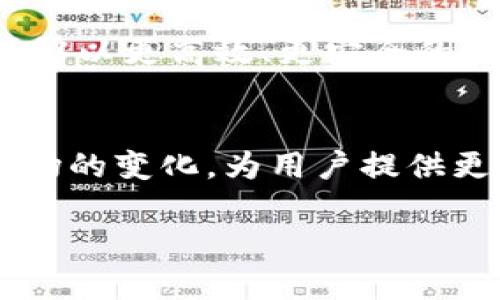 根据目前的信息，TP钱包（TokenPocket Wallet）确实支持TRC20通道。TRC20是基于波场（Tron）区块链的代币标准，类似于以太坊的ERC20。TP钱包作为多链钱包，支持包括以太坊、波场等多种区块链的代币管理和交易。

### TP钱包与TRC20的支持

什么是TRC20？
TRC20是波场网络的一种代币标准，它允许开发者在波场区块链上创建和发行代币。与ERC20代币相比，TRC20代币交易速度更快，成本更低，非常适合需要高频交易的应用场景。

TP钱包的特点
TP钱包是一款多功能的区块链钱包，支持多种加密货币及其代币。TP钱包的重点功能包括：
ul
    li多链支持：用户可以在同一个钱包中管理不同区块链的资产。/li
    li安全性：TP钱包采用了多重签名和私钥保护等技术，确保用户资产的安全。/li
    li用户友好：界面简洁，易于上手，适合新手用户。/li
    li支持去中心化应用（DApp）：TP钱包内置浏览器，用户可以直接访问各种DApp。/li
/ul

如何在TP钱包中使用TRC20通道
要在TP钱包中使用TRC20通道，用户需要执行以下步骤：
ol
    li下载并安装TP钱包：用户可以在应用商店中搜索“TokenPocket”。/li
    li创建或导入钱包：用户可以选择创建新钱包或导入已有钱包。/li
    li充值TRC20代币：用户可以通过其他交易所将所需的TRC20代币转入TP钱包中。/li
    li进行交易：选择想要进行的TRC20代币交易，如发送或接收代币。/li
/ol

TP钱包的优势
相较于其他钱包，TP钱包有几个独特的优势：
ul
    li支持量大：TP钱包支持多达数百种加密货币和代币，用户可以自由选择。/li
    li去中心化性质：用户完全掌控自己的私钥，提高了资产的安全性。/li
    li社区活跃：TP钱包背后有一个庞大的用户社区，用户可以在其中获取支持和信息。/li
/ul

未来展望
随着区块链技术的不断发展，TRC20及相关的钱包应用也在不断进步。因此，TP钱包可能会进一步提高其对TRC20通道的支持，确保用户能够以更高效、更安全的方式进行交易。此外，随着DeFi（去中心化金融）、NFT（非同质化代币）等热点话题的兴起，TP钱包也很可能会推出与这些领域相关的新功能。

总结
TP钱包支持TRC20通道，用户可以通过这一钱包轻松管理自己在波场生态中的资产。随着区块链技术的进步，TP钱包将继续适应并引领市场的变化，为用户提供更优质的服务。无论是新手还是资深玩家，TP钱包都是一个值得信赖的选择。

希望这些信息能帮助到你，如果有其他疑问或需要更详细的内容，欢迎随时问我！