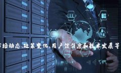 截至我最新的资料更新（2023年10月），没有具体