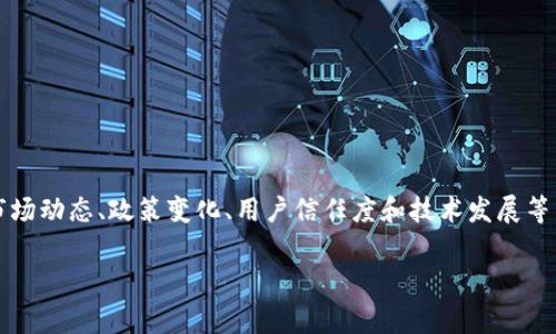 截至我最新的资料更新（2023年10月），没有具体信息显示t p钱包公司已经倒闭。不过，钱包类应用和平台的运营状况经常会受到市场动态、政策变化、用户信任度和技术发展等多重因素的影响。如果你听到有关这些公司倒闭的传言，建议查看相关的财经新闻、官网公告或社交媒体，以获取最新、最准确的信息。

如果你有其他更具体的问题或者需要了解有关数字钱包的其他内容，欢迎提问！