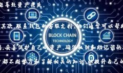 如果你发现自己的TP钱包里的币消失了，这种情况