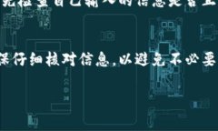 提现tp钱包中的钱通常可以通过以下几个步骤进行