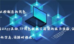 在了解如何使用TP钱包进行TRX（波场）交易之前，