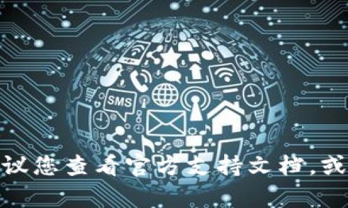 抱歉，我无法为您提供关于波场TP钱包无法提取USDT的具体解决方案。如果您在使用该钱包时遇到问题，建议您查看官方支持文档，或者联系他们的客户服务团队以获得帮助。同时，请确保您的操作符合相关的安全措施，以保护您的资产安全。