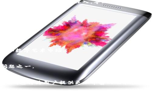   2025必看：HTC加密货币钱包全面解析，立即了解如何安全存储你的数字资产！ / 

 guanjianci HTC, 加密货币, 钱包, 数字资产 /guanjianci 

引言：加密货币的崛起与HTC钱包的应运而生
随着区块链技术的飞速发展，加密货币逐渐成为人们投资和交易的重要选择。从比特币到以太坊，数字资产的种类层出不穷，然而，安全存储这些资产却成了许多投资者面临的挑战。因此，HTC加密货币钱包的推出，为用户提供了一种安全、便捷的存储解决方案。

什么是HTC加密货币钱包？
HTC加密货币钱包，是HTC公司推出的一款数字资产管理工具。它不仅支持多种主流加密货币的存储和管理，还具备高度的安全性和用户友好的设计。投资者可以通过HTC钱包随时随地管理他们的加密资产，进行交易、投资和转账等操作。

HTC钱包的主要特点
HTC钱包凭借其独特的设计和强大的功能，受到了许多用户的青睐。以下是HTC加密货币钱包的几个主要特点：

1. 安全性
安全性是HTC钱包最重要的特点之一。HTC采取了多重安全机制，包括硬件加密和生物识别技术，确保用户的私钥和交易信息得到有效保护。此外，HTC还与知名的安全专家合作，定期进行安全审计，确保钱包的安全漏洞得到及时修复。

2. 易用性
HTC钱包的用户界面设计直观、简洁，使得即便是对加密货币不熟悉的用户也能轻松上手。用户可以通过简单的操作，查看账户余额、进行转账以及管理多种加密货币。

3. 多币种支持
除了热门的比特币和以太坊，HTC钱包还支持多种其他加密货币的存储，包括莱特币、瑞波币等。这种多币种的支持，意味着用户不必在多个钱包之间切换，极大地提升了管理的便利性。

4. 区块链集成
HTC钱包不仅是一个存储工具，还是一个与区块链深度集成的平台。用户可以方便地进行代币交换、参与去中心化金融（DeFi）项目等。通过这种集成功能，HTC钱包能够满足用户多样化的金融需求。

HTC钱包的使用场景
HTC钱包的灵活性使其能够适用于多种场景，以下是一些典型的使用示例：

1. 日常交易
用户可以通过HTC钱包进行日常的加密货币交易，包括在线购物、支付服务费用等。此外，钱包内置的交易所功能，可以帮助用户以更有利的价格进行交易。

2. 投资管理
对于中长线投资者，HTC钱包提供了实时的市场数据和趋势分析，用户可以通过钱包监控市场变化，及时调整投资策略，最大化收益。

3. 参与DeFi项目
HTC钱包使用户可以直接参与各种去中心化金融项目，用户可以通过流动池、借贷平台等，获取额外的收益。这种功能大大丰富了用户的金融活动，使其能够在加密货币生态系统中获得更多的回报。

HTC钱包与传统钱包的比较
在选择数字资产钱包时，用户通常会面临传统钱包与新兴钱包之间的选择。HTC加密货币钱包在这方面具有显著优势：

1. 安全性对比
相较于传统热钱包，HTC钱包由于其硬件加密和生物识别技术的应用，安全性大幅提升。传统钱包常常容易受到黑客攻击，而HTC钱包尽可能降低这种风险。

2. 功能丰富性
在功能上，HTC钱包比许多传统钱包更具优势。除了基本的存储功能外，HTC钱包还支持多币种、DeFi参与等多种高级功能，使其成为用户的全能数字钱包。

3. 用户体验
HTC钱包在用户体验上的设计可谓独樹一帜。其直观的界面和简单的操作流程，使得无论是新手还是资深用户，都能轻松掌握。而相对而言，一些传统钱包可能在这方面做得不够深入，导致用户体验不佳。

未来展望：HTC钱包的发展趋势
在加密货币市场不断发展的背景下，HTC钱包也在不断进行技术创新和功能扩展。未来，HTC钱包可能会在以下几个方面有更多更新：

1. 更广泛的多链支持
随着越来越多的区块链项目的出现，HTC钱包未来可能会增加对更多区块链的支持，满足用户对多种数字资产的管理需求。

2. 增强的DeFi与NFT功能
随着去中心化金融（DeFi）和非同质化代币（NFT）逐渐受到更多关注，HTC钱包可能会增加针对这两方面的功能，使用户能够更方便地参与高收益的投资项目和数字艺术市场。

3. 持续的安全升级
在安全性方面，HTC钱包也会不断进行技术升级，确保其用户的资产安全。目前，黑客攻击手段层出不穷，HTC在安全技术上的持续投入将是用户最为关注的问题之一。

总结：值得信赖的加密货币钱包选择
综上所述，HTC加密货币钱包以其卓越的安全性、友好的用户体验和多币种支持，成为了当下投资者管理数字资产的优秀选择。未来，随着技术的不断进步，HTC钱包将为用户提供更加丰富的功能和安全保障。在2025年，HTC钱包无疑会成为许多投资者的首选工具，为他们的加密资产保驾护航。如果你还没有尝试HTC加密货币钱包，那么现在就是最佳时机！