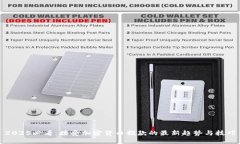 2025必看：接受加密货币捐款的最新趋势与技巧