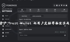 要将数字资产转入 Trust Wallet（TP钱包），请遵循