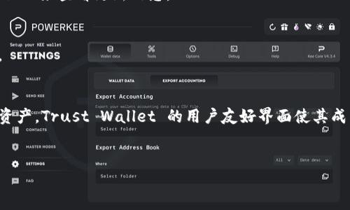 要将数字资产转入 Trust Wallet（TP钱包），请遵循以下步骤进行操作。Trust Wallet 是一个多币种钱包，用户能够方便地管理其数字资产，包括比特币、以太坊及其他加密货币。以下是详细的步骤和注意事项。

1. 下载并安装 Trust Wallet
首先，确保您已在智能手机上安装最新版本的 Trust Wallet。它可以通过Apple App Store或Google Play Store免费下载和安装。在安装完成后，打开应用并注册新帐户或导入现有帐户。如果您是新用户，请记得备份您的助记词，以确保安全。

2. 创建或导入钱包
如果您选择创建新钱包，系统会提供一组助记词。请妥善保管这些助记词，因为它们是恢复您钱包的唯一方式。如果您已有 Trust Wallet 并想导入现有钱包，只需输入您的助记词即可访问您的数字资产。

3. 确定想要转入的数字资产
在您的 Trust Wallet 首页，您可以看到已经支持的数字资产列表。如果您想转入的数字资产不在列表中，可以通过点击主页右上角的添加按钮来查找并添加相应的币种。

4. 获取您的钱包地址
在 Trust Wallet 中，选择您想要转入的币种。例如，如果您要转入比特币，请点选比特币图标。在打开的界面中，您将看到您的比特币钱包地址。您可以通过点击“复制”按钮来复制该地址，或通过点击“分享”图标将地址直接发送给想要转账的人。

5. 从其他平台进行转账
在您想要转出数字资产的平台（如交易所或其他钱包）中，找到转账或提现的选项。输入您刚刚复制的 Trust Wallet 钱包地址，然后选择转账的金额。请务必仔细核对地址，以确保资金安全。

6. 确认交易
在确认交易之前，某些平台会要求您输入验证码或进行双重身份验证。在确认交易后，耐心等待交易被确认。根据网络拥堵情况，这可能需要几分钟到几小时的时间不等。

7. 检查余额
返回 Trust Wallet，您可以在钱包主页上查看余额是否已成功转入。如果未立即显示，请耐心等待，您也可以尝试手动刷新页面来查看更新信息。

8. 注意安全和隐私
在进行资金转移时务必保持警惕，切勿将您的助记词、私钥或密码泄露给他人。信任的设备和网络是确保您资金安全的关键。

总结
将数字资产转入 Trust Wallet 是一个相对简单的过程，只要遵循上述步骤并保持警惕，即可安全地管理和投资您的数字资产。Trust Wallet 的用户友好界面使其成为新手和经验丰富的投资者的理想选择。此外，随着加密市场的不断发展，保持信息更新与学习是确保投资成功的重要因素。

Trust Wallet, 数字资产转入, 加密货币, 钱包安全/guanjianci
立即学习如何把数字资产转入 Trust Wallet，确保您的投资安全！